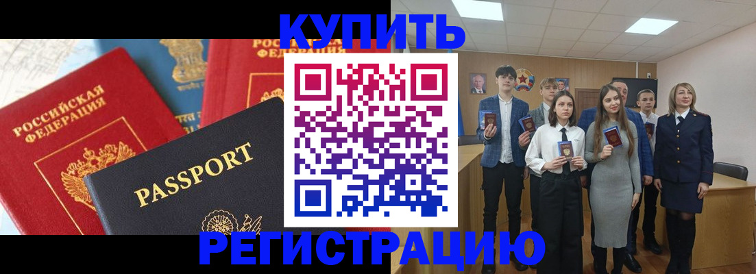 временная регистрация недорого в Ялте