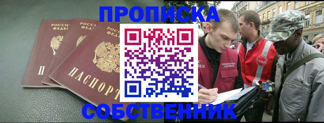 временная регистрация госуслуги в Ялте