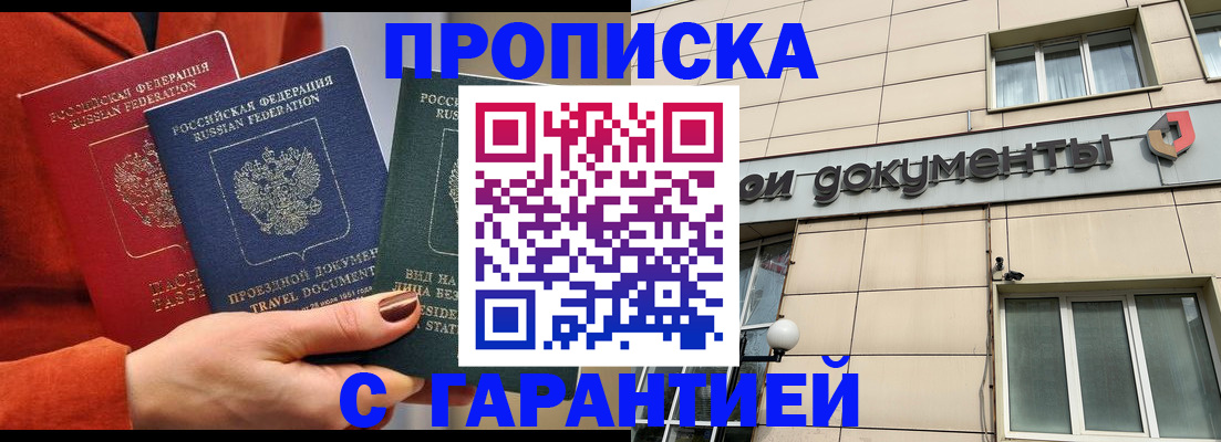 регистрация для школы в Ялте