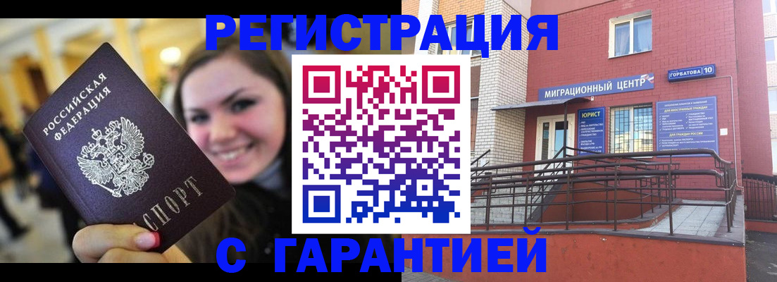 временная регистрация недорого в Ялте